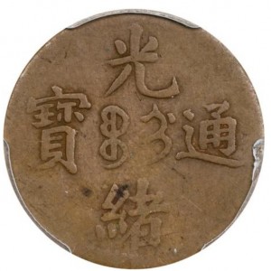 Аверс монеты Китай - Империя, 2 кэша, 1905