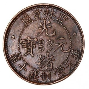 Аверс монеты Китай - Империя, 10 кэш, 1903