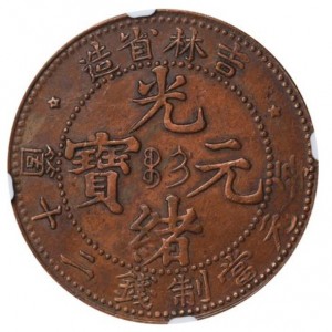 Аверс монеты Китай - Империя, 20 кэш, 1903
