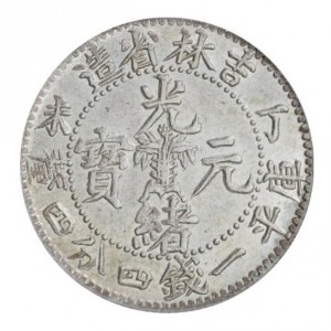 Аверс монеты Китай - Империя, 1 мэйс 4.4 кандарина, 1898-1908