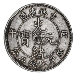 Аверс монеты Китай - Империя, 7 мэйсов 2 кандарина, 1898-1908