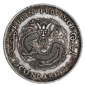 Реверс монеты Китай - Империя, 7 мэйсов 2 кандарина, 1898-1908