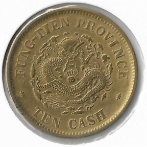 Реверс монеты Китай - Империя, 10 кэш, 1903-1906