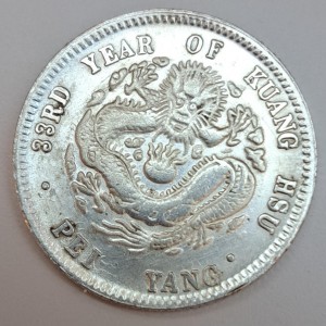 Реверс монеты Китай - Империя, 1 таэль, 1907