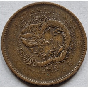 Реверс монеты Китай - Империя, 10 кэш, 1905, Летающий дракон на реверсе