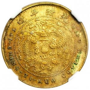 Реверс монеты Китай - Империя, 5 кэш, 1906