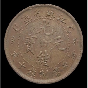Аверс монеты Китай - Империя, 10 кэш, 1902-1905
