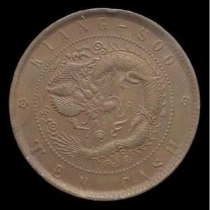 Реверс монеты Китай - Империя, 10 кэш, 1902-1905