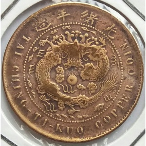 Аверс монеты Китай - Империя, 10 кэш, 1906