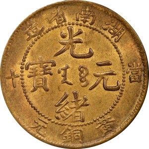 Аверс монеты Китай - Империя, 10 кэш, 1902