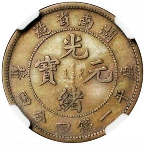 Аверс монеты Китай - Империя, 1 мэйс 4.4 кандарина, 1902