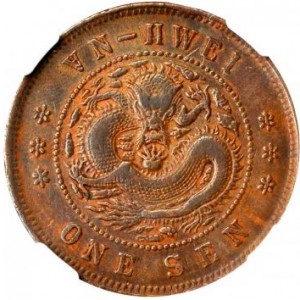 Реверс монеты Китай - Империя, 10 кэш, 1902, Номинал "ОДИН СЕНТ"