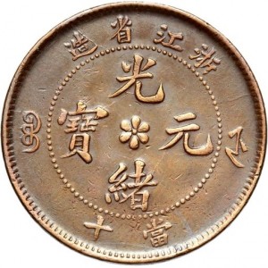 Аверс монеты Китай - Империя, 10 кэш, 1903