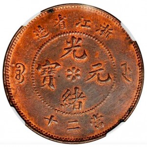 Аверс монеты Китай - Империя, 20 кэш, 1903