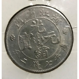 Аверс монеты Китай - Империя, 7 мэйсов 2 кандарина, 1897