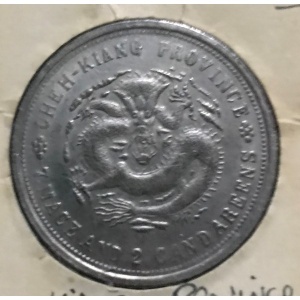 Реверс монеты Китай - Империя, 7 мэйсов 2 кандарина, 1897