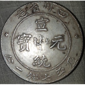 Реверс монеты Китай - Империя, 7 мэйсов 2 кандарина, 1901