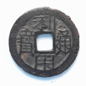 Аверс монеты Китай - Империя, 1 кэш, 1674