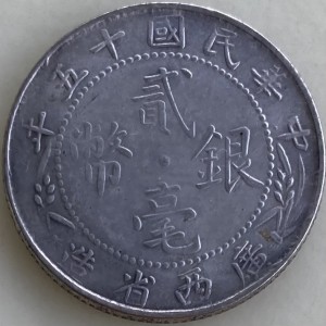 Аверс монеты Китай - Республика, 20 центов, 1926-1927