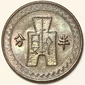 Реверс монеты Китай - Республика, ½ фэня, 1936