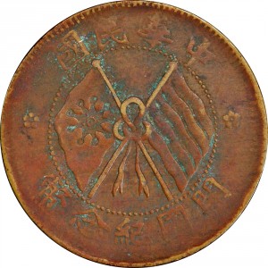 Аверс монеты Китай - Республика, 10 кэш, 1920