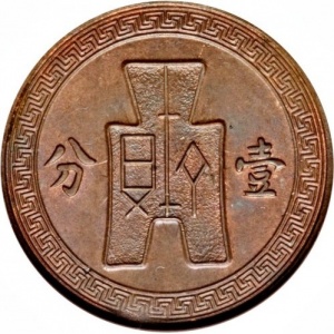 Реверс монеты Китай - Республика, 1 фэнь, 1936-1939