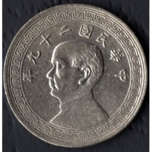 Аверс монеты Китай - Республика, 5 фэней, 1940-1941
