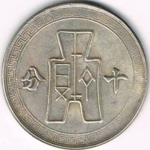 Реверс монеты Китай - Республика, 1 цзяо, 1940-1942