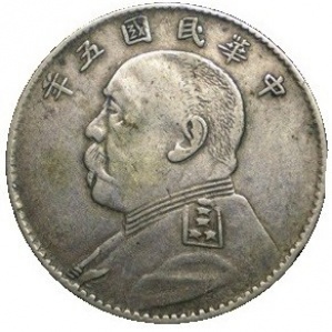 Аверс монеты Китай - Республика, 2 цзяо, 1914-1920