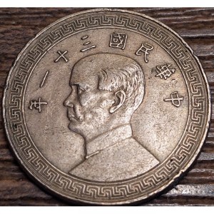 Аверс монеты Китай - Республика, 2 цзяо, 1942