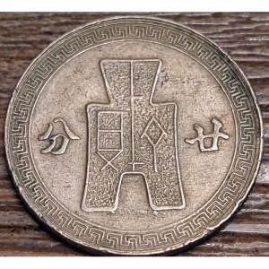 Реверс монеты Китай - Республика, 2 цзяо, 1942