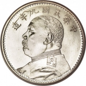Аверс монеты Китай - Республика, 1 юань, 1919-1921