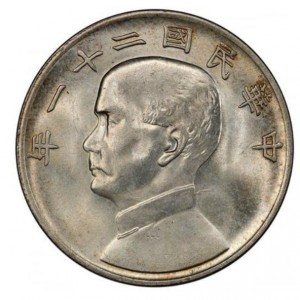 Аверс монеты Китай - Республика, 1 юань, 1932