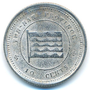 Реверс монеты Китай - Республика, 10 центов, 1923