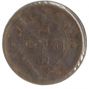 Реверс монеты Китай - Республика, 10 кэш, 1912