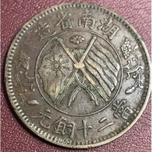 Реверс монеты Китай - Республика, 20 кэш, 1919