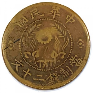 Реверс монеты Китай - Республика, 20 кэш, 1920