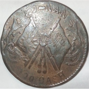 Аверс монеты Китай - Республика, 100 кэш, 1928