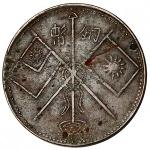Реверс монеты Китай - Республика, 20 кэш, 1929-1930