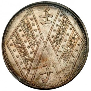 Реверс монеты Китай - Республика, 5 мискалей, 1912, В 2 полосках на скрещенных флагах есть арабески
