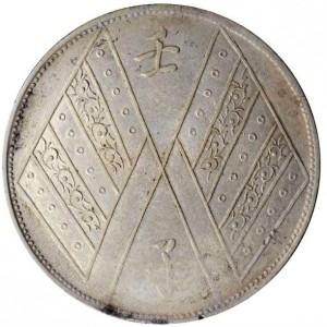 Аверс монеты Китай - Республика, 1 сар, 1912, В 2 полосках на скрещенных флагах есть арабески