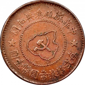 Аверс монеты Китай - Республика, 5 центов, 1932
