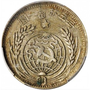 Аверс монеты Китай - Республика, 20 центов, 1932-1933