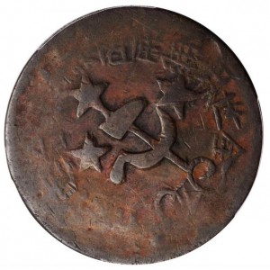 Аверс монеты Китай - Республика, 200 кэш, 1933
