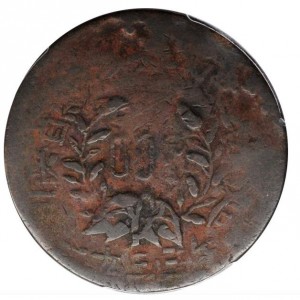 Реверс монеты Китай - Республика, 200 кэш, 1933