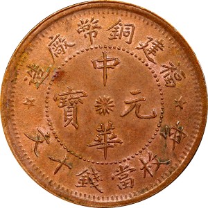 Аверс монеты Китай - Республика, 10 кэш, 1912