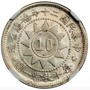 Аверс монеты Китай - Республика, 10 центов, 1928-1931