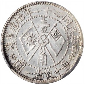 Аверс монеты Китай - Республика, 10 центов, 1932