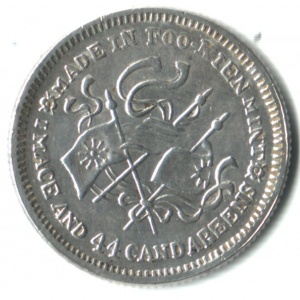 Реверс монеты Китай - Республика, 20 центов, 1923