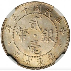 Аверс монеты Китай - Республика, 20 центов, 1924